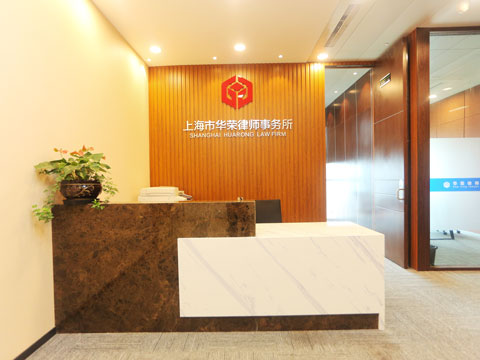 上海動遷律師事務(wù)所