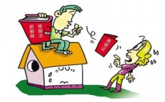 上海房產(chǎn)律師：婚前買房一定是個(gè)人財(cái)產(chǎn)嗎？